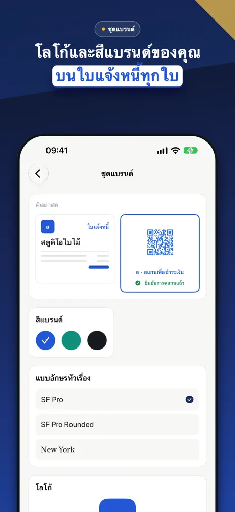 ใบแจ้งหนี้ ใบเสร็จ ใบกำกับภาษี — ภาพหน้าจอ 8
