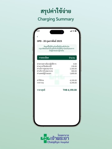 Chaophya Connect iPad screenshot 5