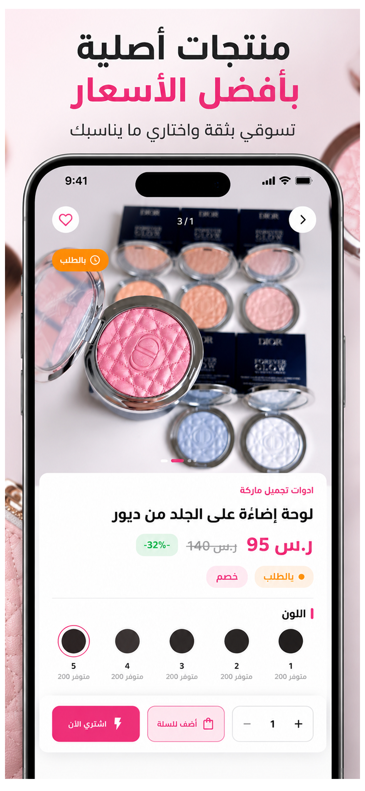 بنباي screenshot 3