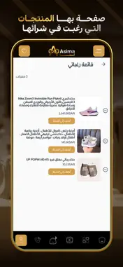 Asima screenshot 6