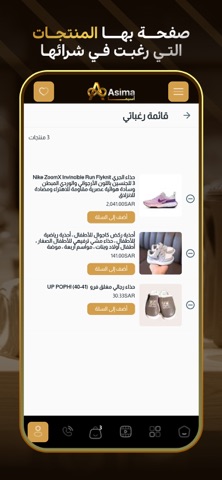 Asima Screenshot 6 of 7