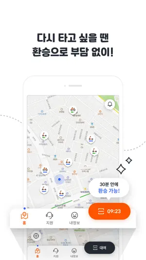 알파카 - No.1 공유 킥보드 screenshot 4