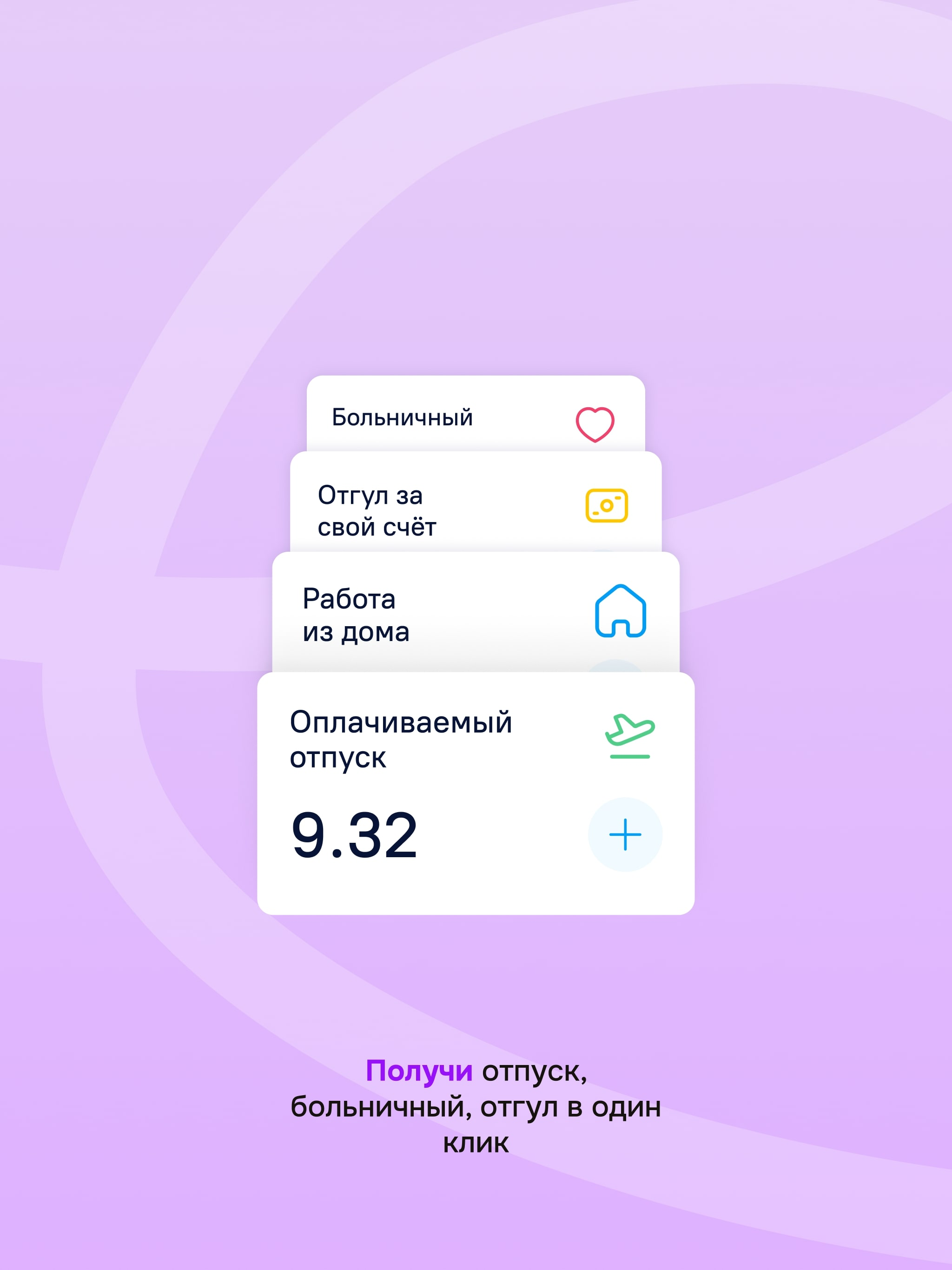HR-платформа МояКоманда