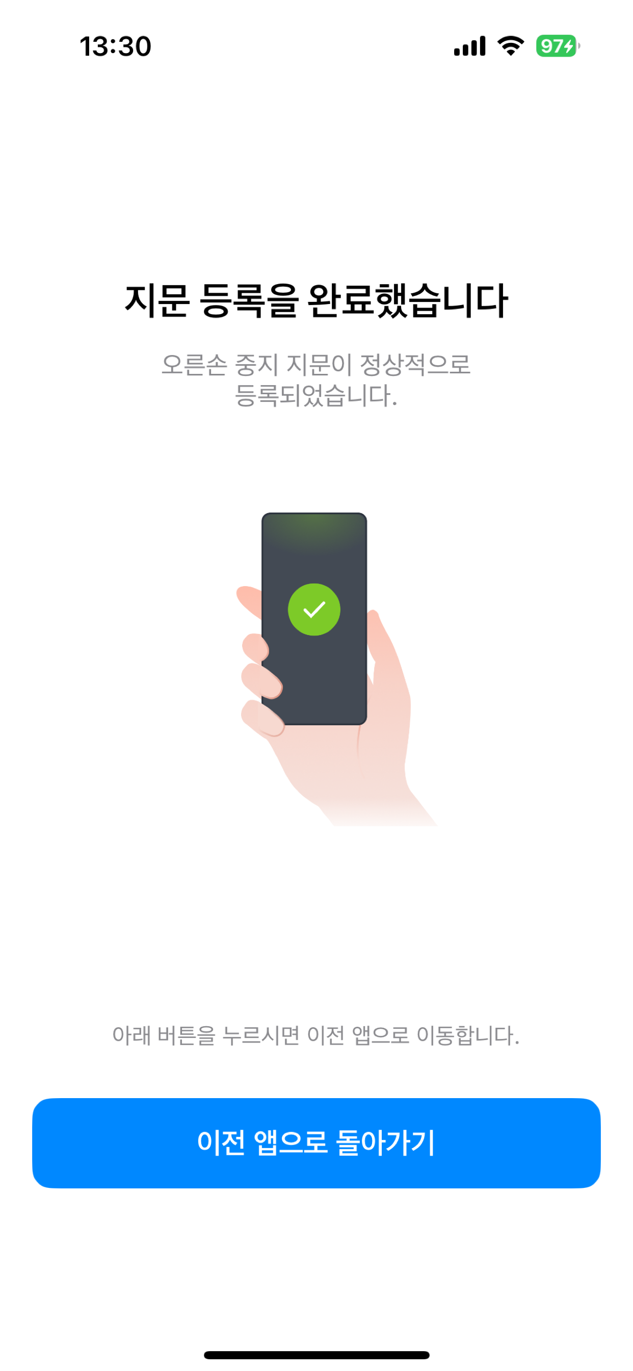 PointLink screenshot 7