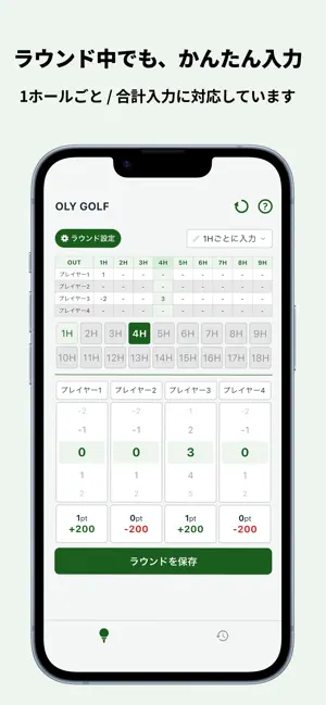 OLY GOLF screenshot 3
