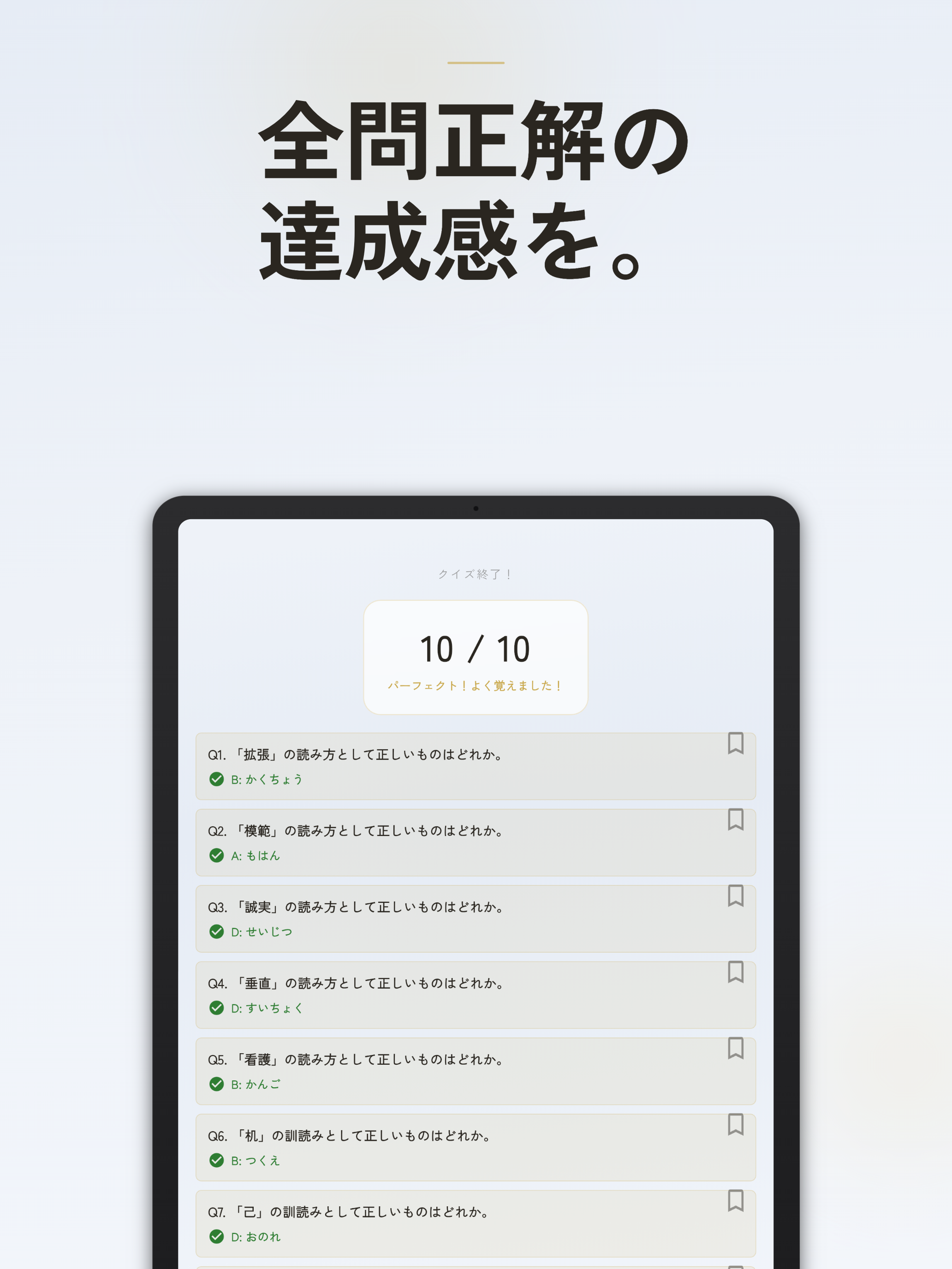 漢検5級 過去問・暗記アプリ screenshot 12