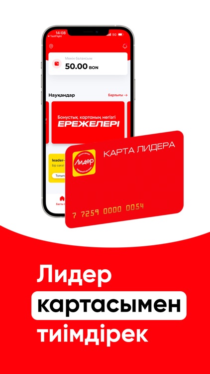 Leader.kz screenshot-4