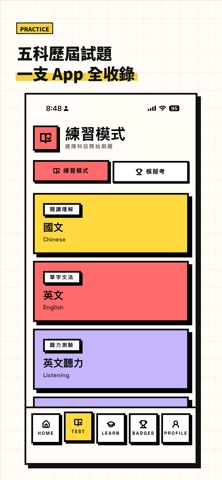 國中會考衝刺