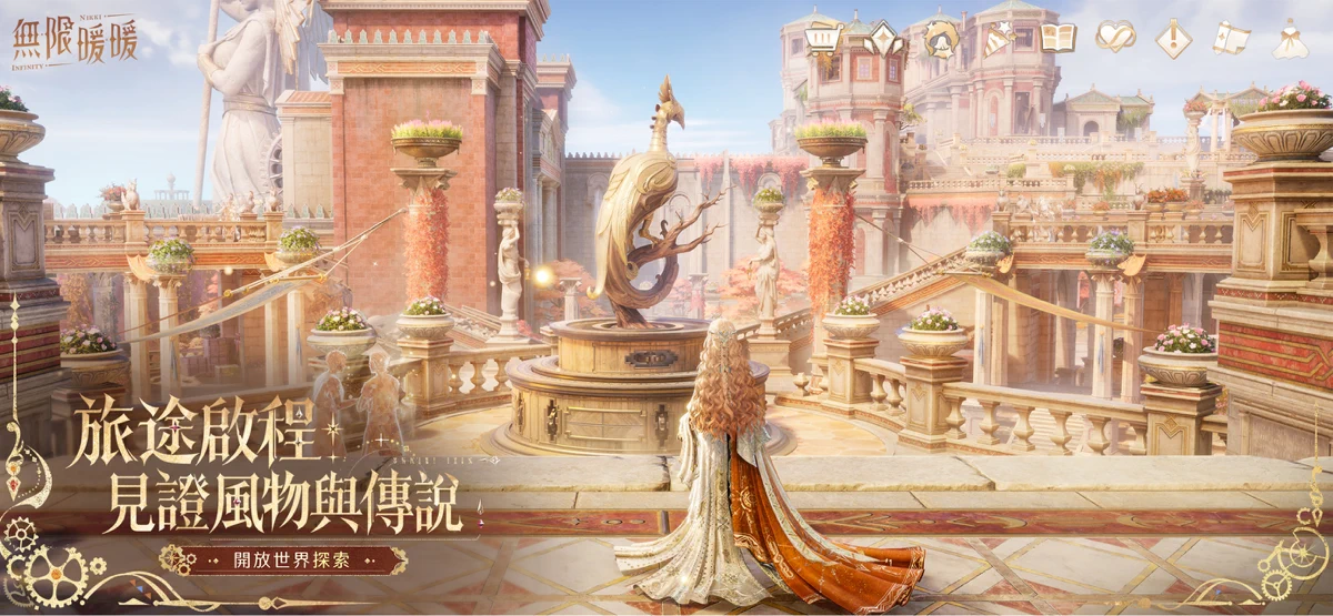無限暖暖 screenshot 2