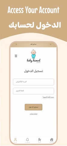 Baby Humod screenshot