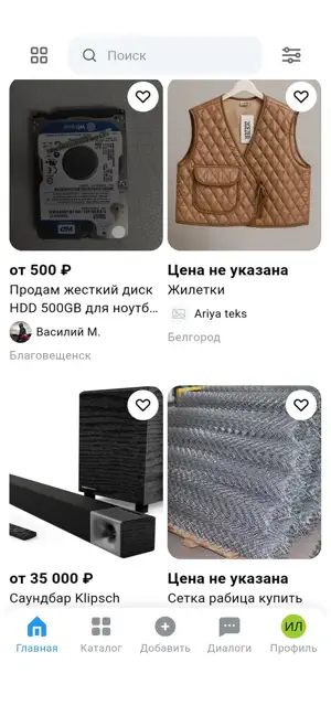 SellClick - доска объявлений screenshot 3