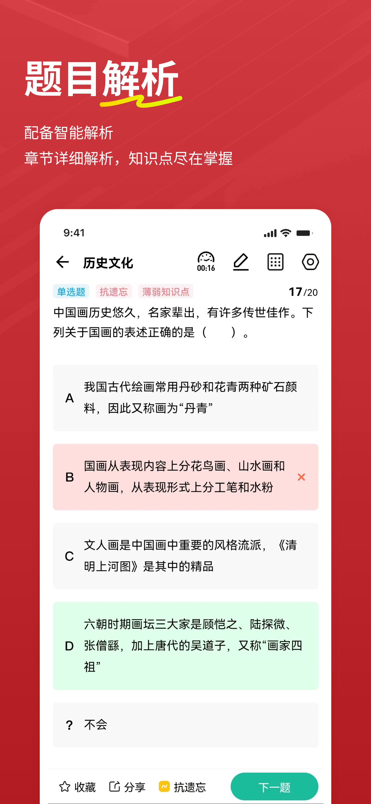 书记员练题狗