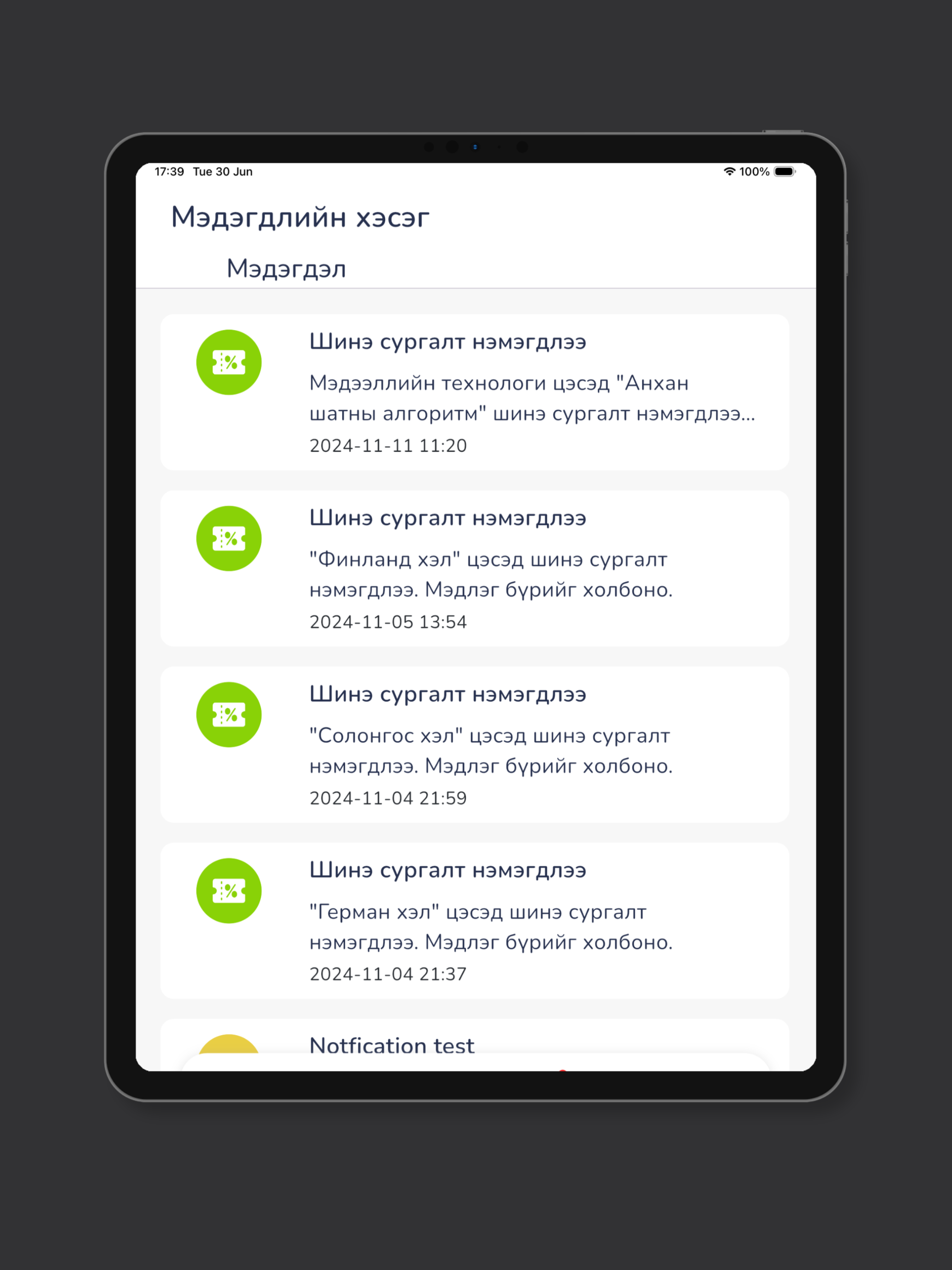 Talked screenshot 8