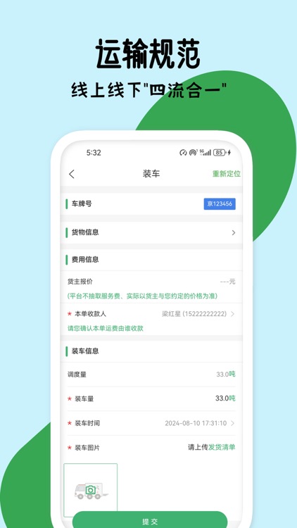 滴卡优货 screenshot-3