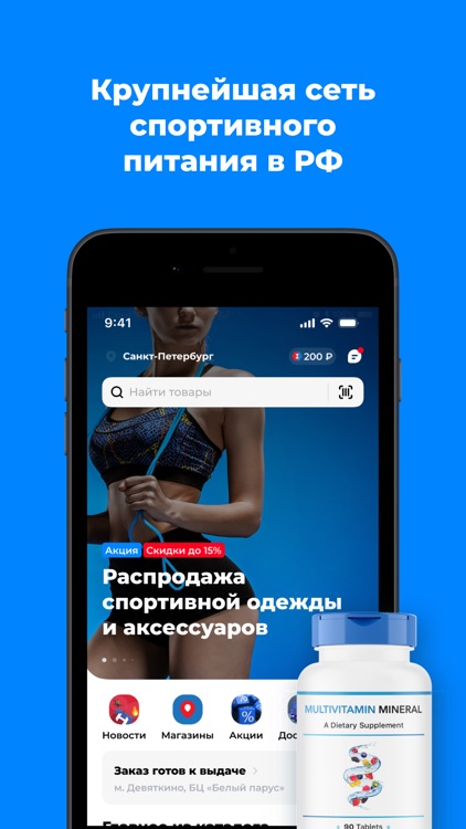 Fitness Formula: Витамины, БАД