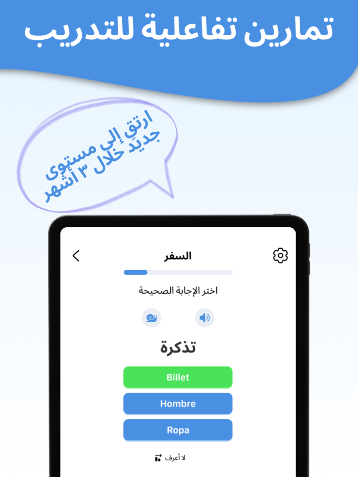 تعلم الإنجليزية - تعليم