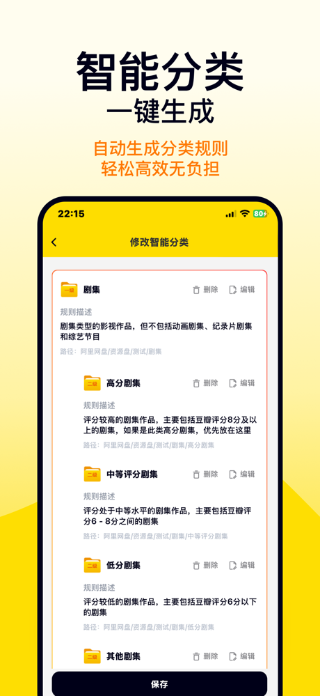 Filmix - AI影视库重命名整理刮削 screenshot 3