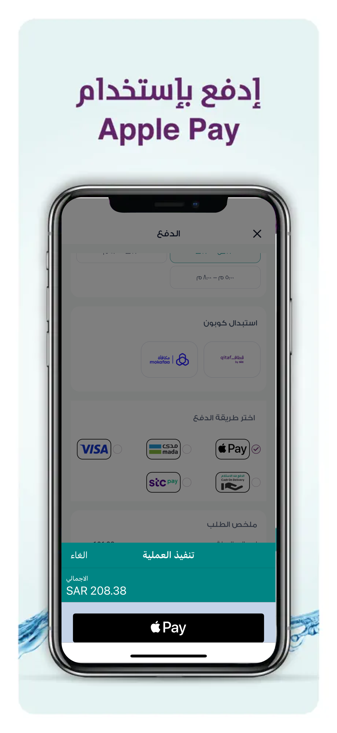 Berain Water تطبيق مياه بيرين