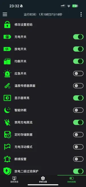 VMAX Batteries screenshot 4
