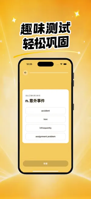 元气词典 screenshot 4