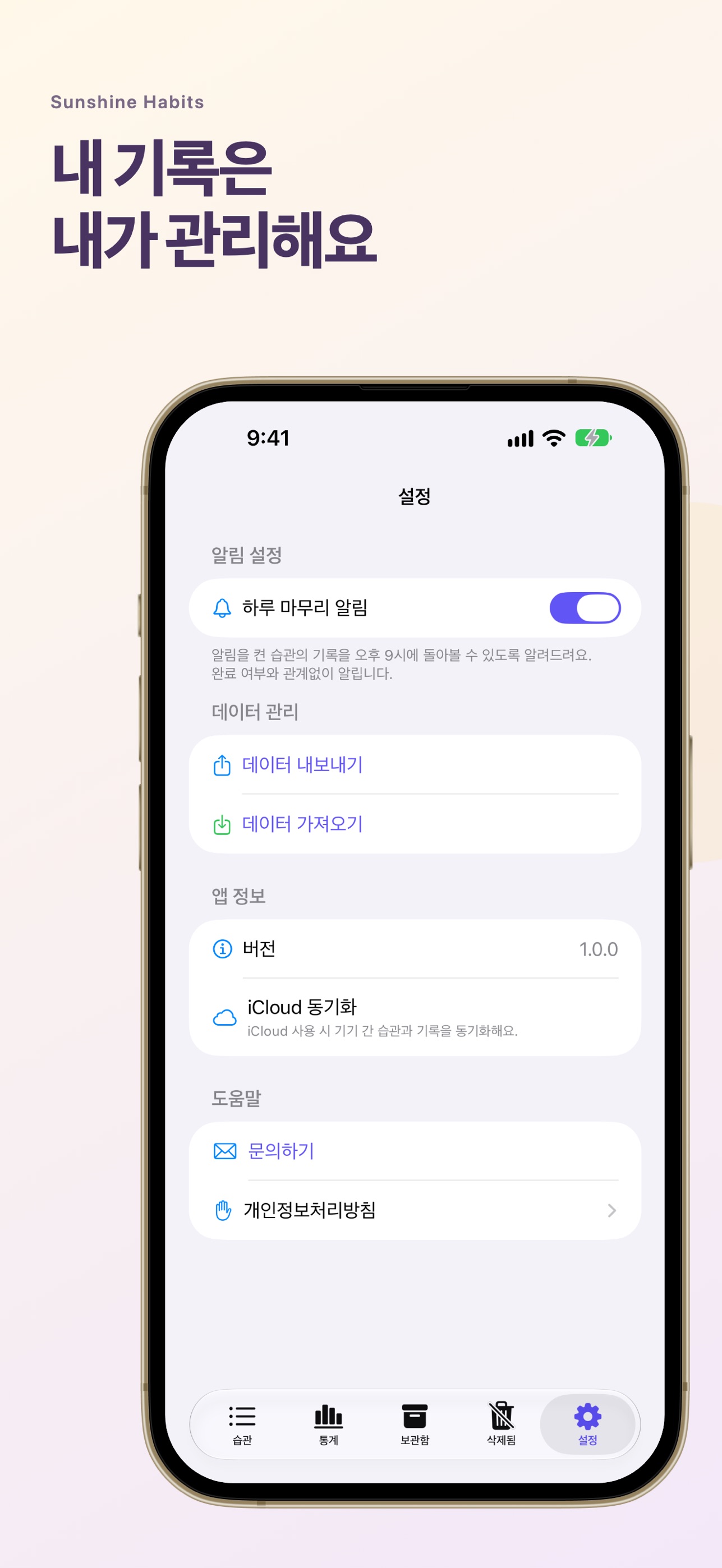 Screenshot 5 of Sunshine Habits: 습관 기록