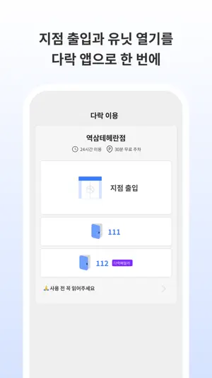 미니창고 다락 screenshot 3