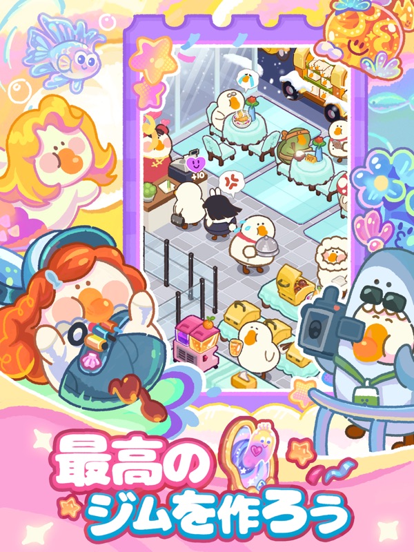 Fatgoose Gym! screenshot 10