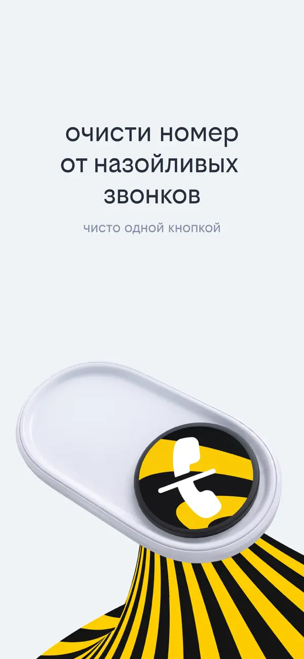 Screenshot #1 pour билайн