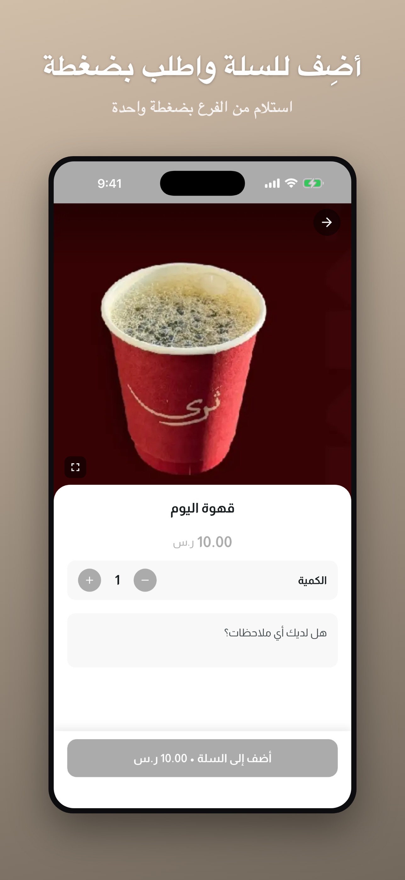 Screenshot 4 of ثرى البن