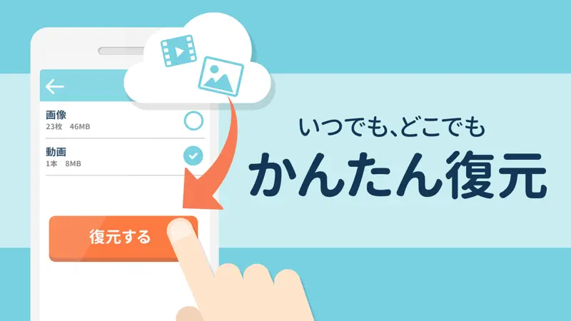 Yahoo!かんたんバックアップ screenshot 5 of 5