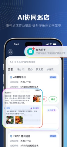 智睿视界 screenshot