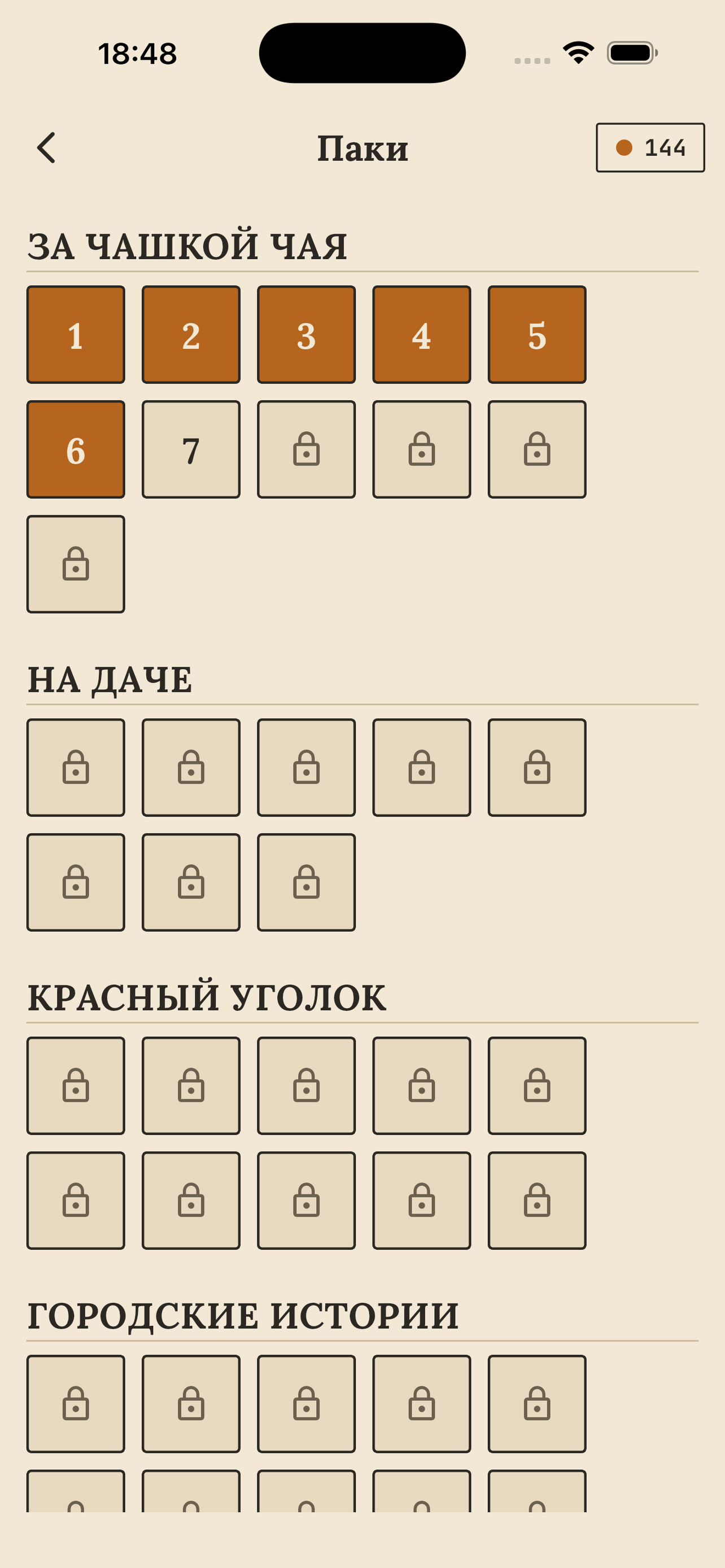 Буквоплёт screenshot 3