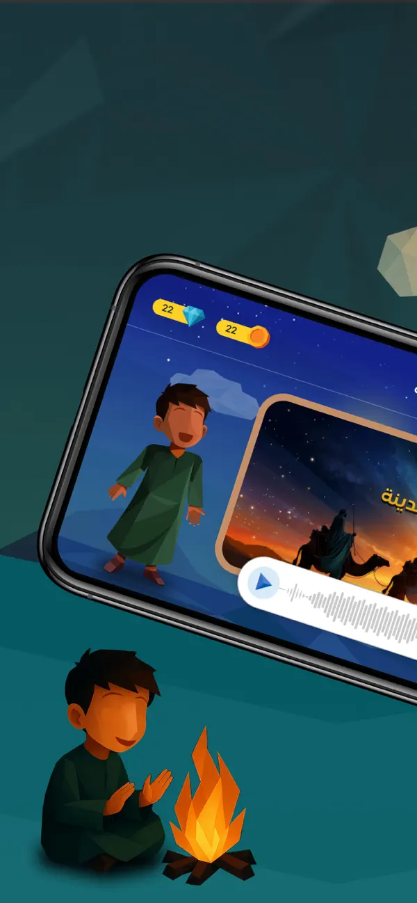 Screenshot #1 pour ياسر وسمية لحفظ السنة النبوية