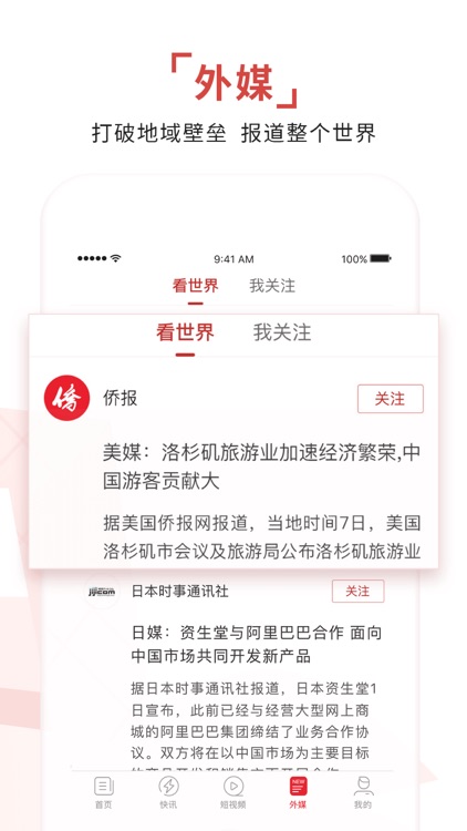 环球时报 screenshot-4