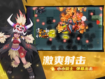 元气骑士 iPad screenshot 4