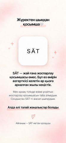 Sat App Screenshot 8 of 8