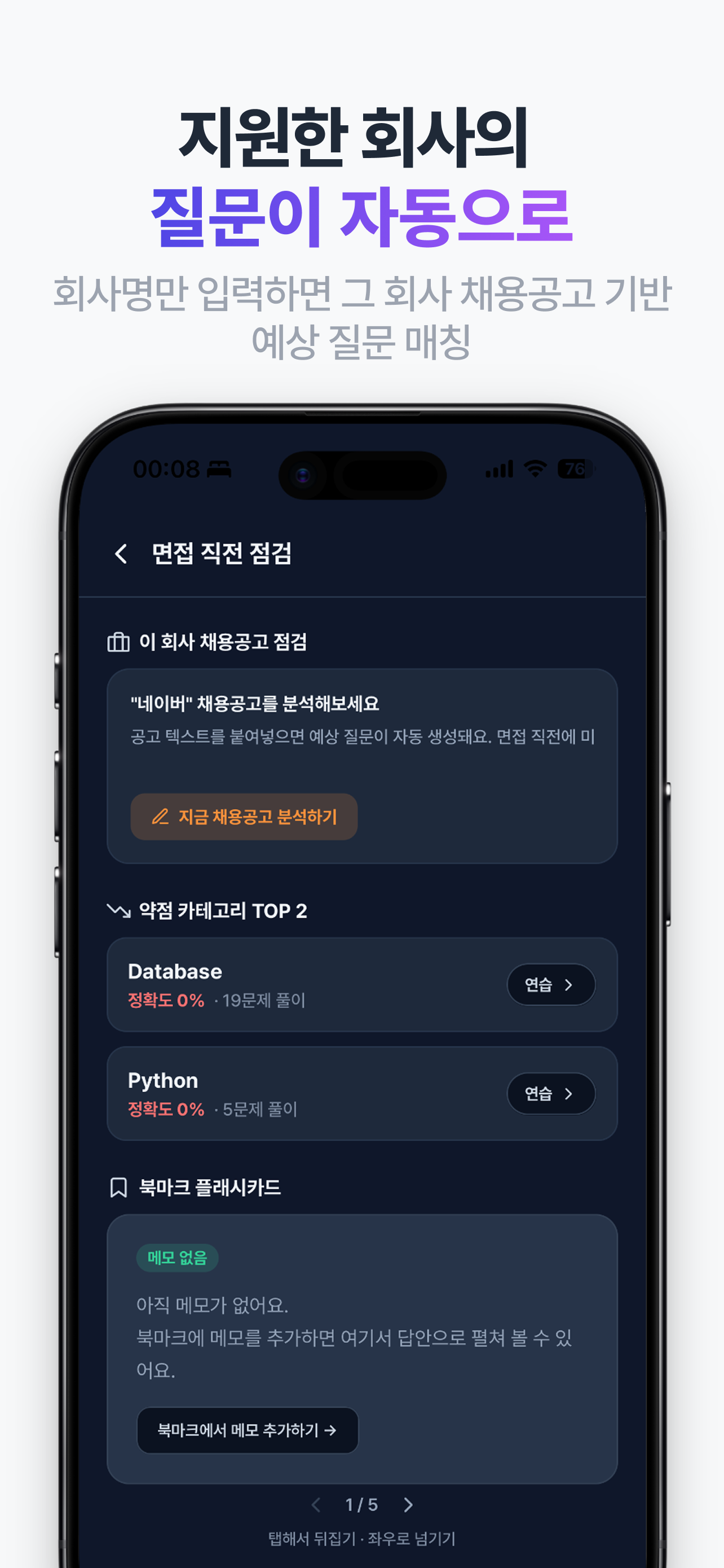 PassIt - AI Interview Coach screenshot 7