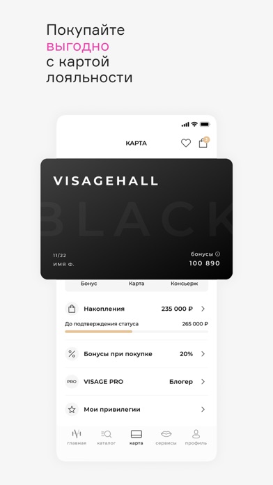 VISAGEHALL Screenshot