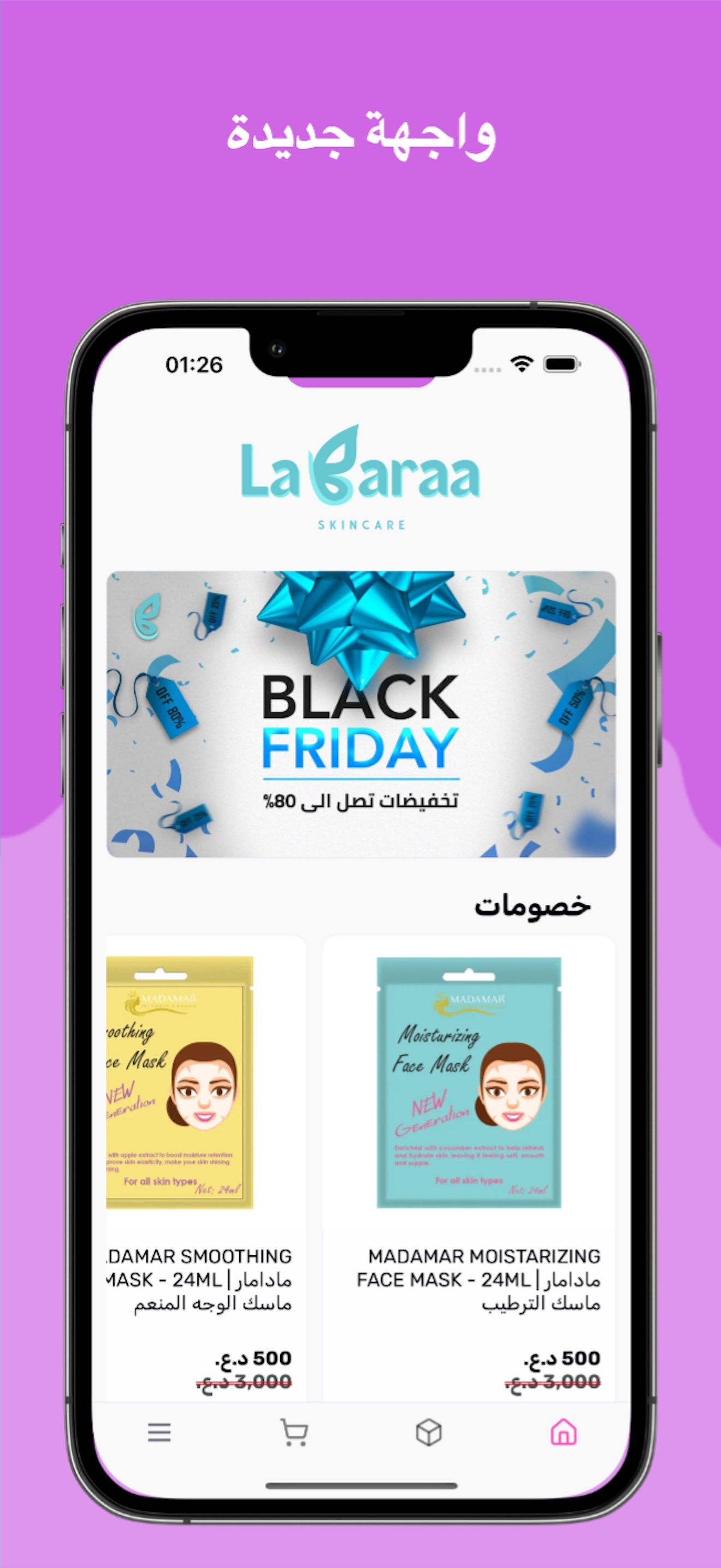 La Baraa | براء