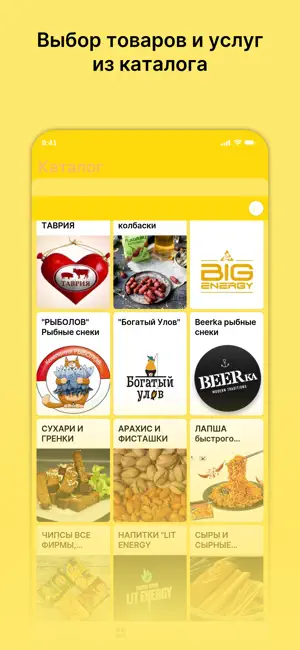 ЕК ОПТ screenshot 2