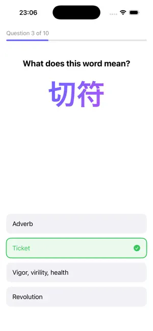 JLPT Kanji Flashcards screenshot 4