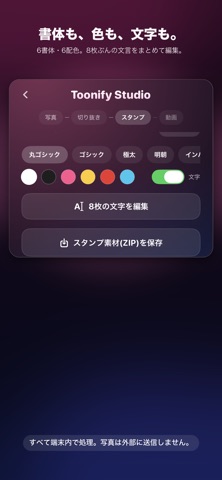 Toonify Studio Screenshot 2 of 4