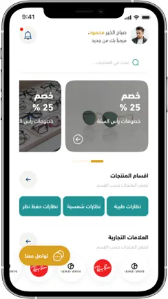 Amiaal Store iPhone image 2