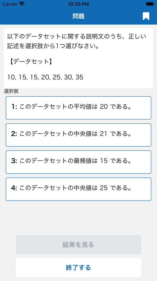 #4. 統計検定2級試験対策 (iOS) 来自: Daisuke Matsubara