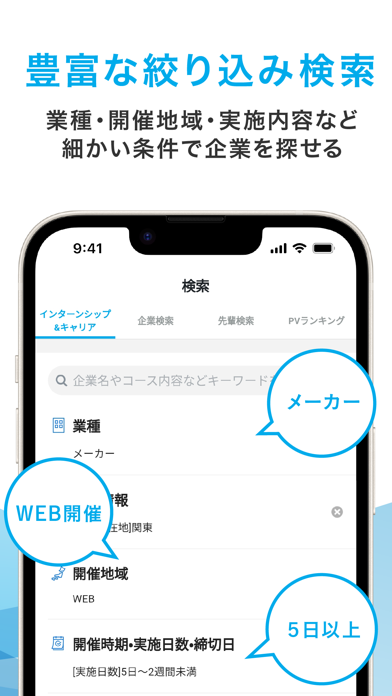 マイナビ2026 就活、就職情報　新卒|26年卒向け Screenshot