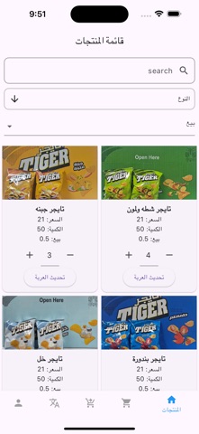 samershopb Screenshot 4 of 4