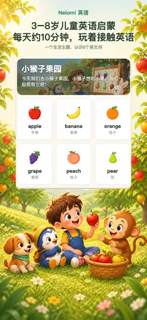 Nelomi English for Kids screenshot 1