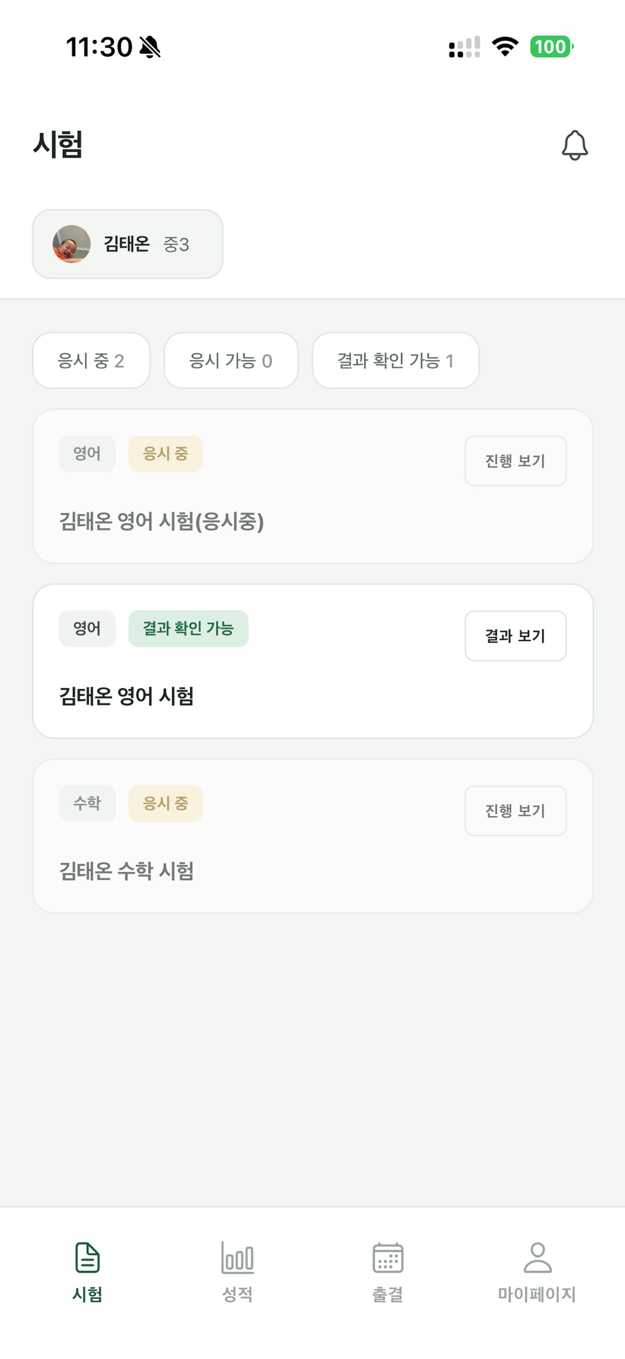 Screenshot 3 of 명문 영어수학