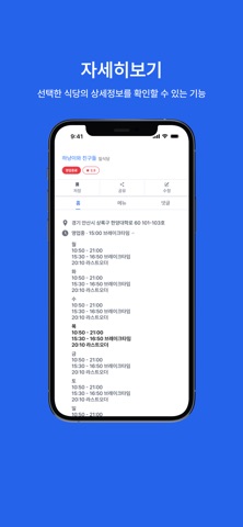 EFOO 에푸 - 한 끼의 경험, 하나의 학교 screenshot