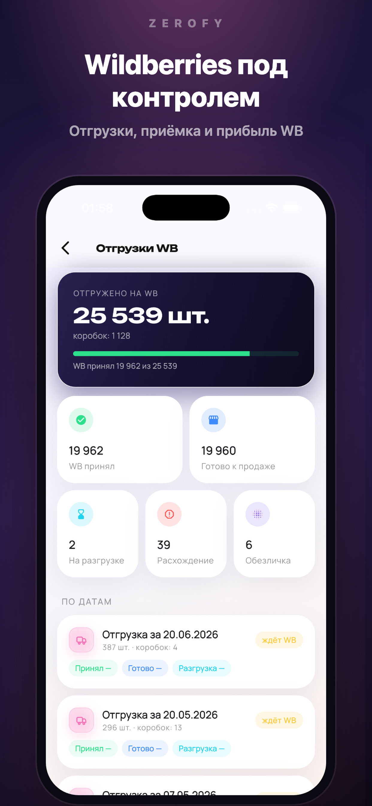 ZeroFy screenshot 2
